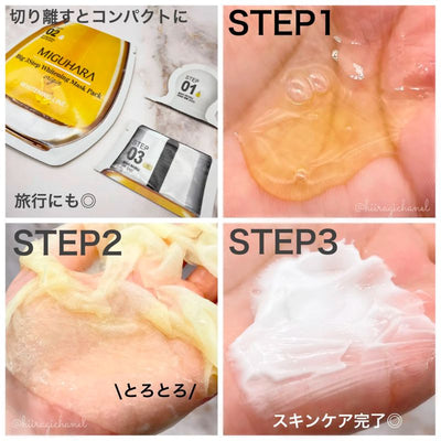 Masca de fata in 3 etape cu efect de iluminare, Miguhara Big3 Step Whitening Mask Pack